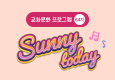 교사문화 프로그램 썸네일